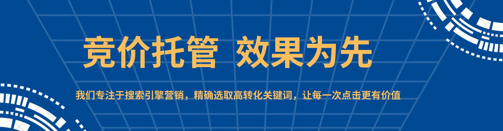 振安百度推广价格
