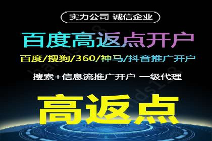 百度信息流开户步骤详解及案例分享