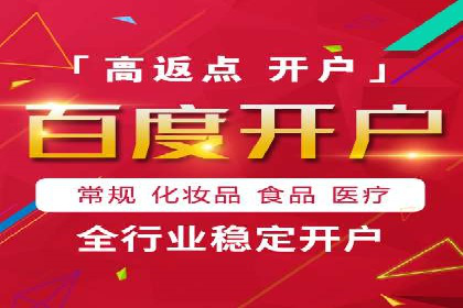 百度推广在餐饮行业的运用实例